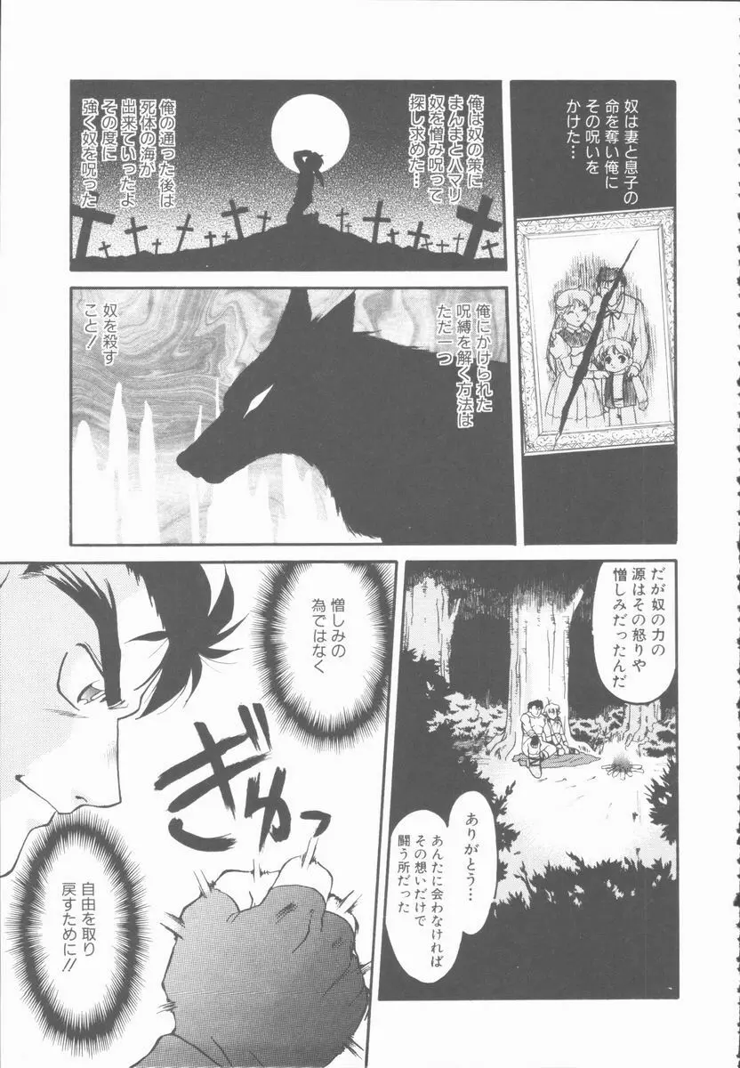 OMNI-BATH Page.101