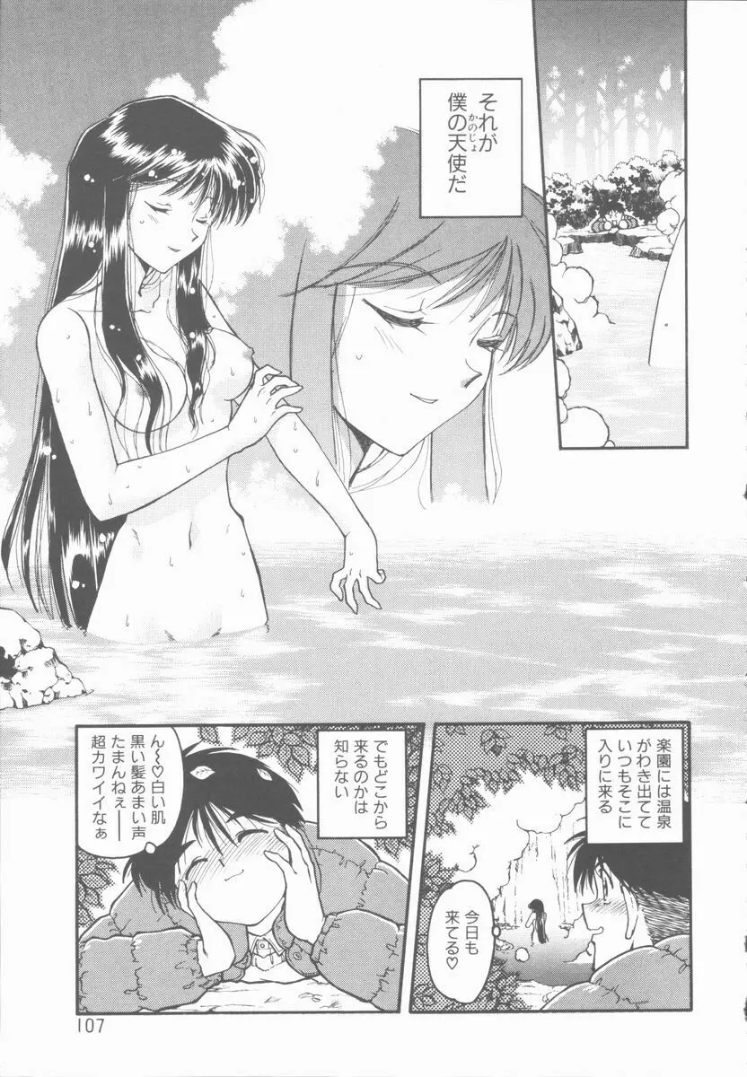 OMNI-BATH Page.107