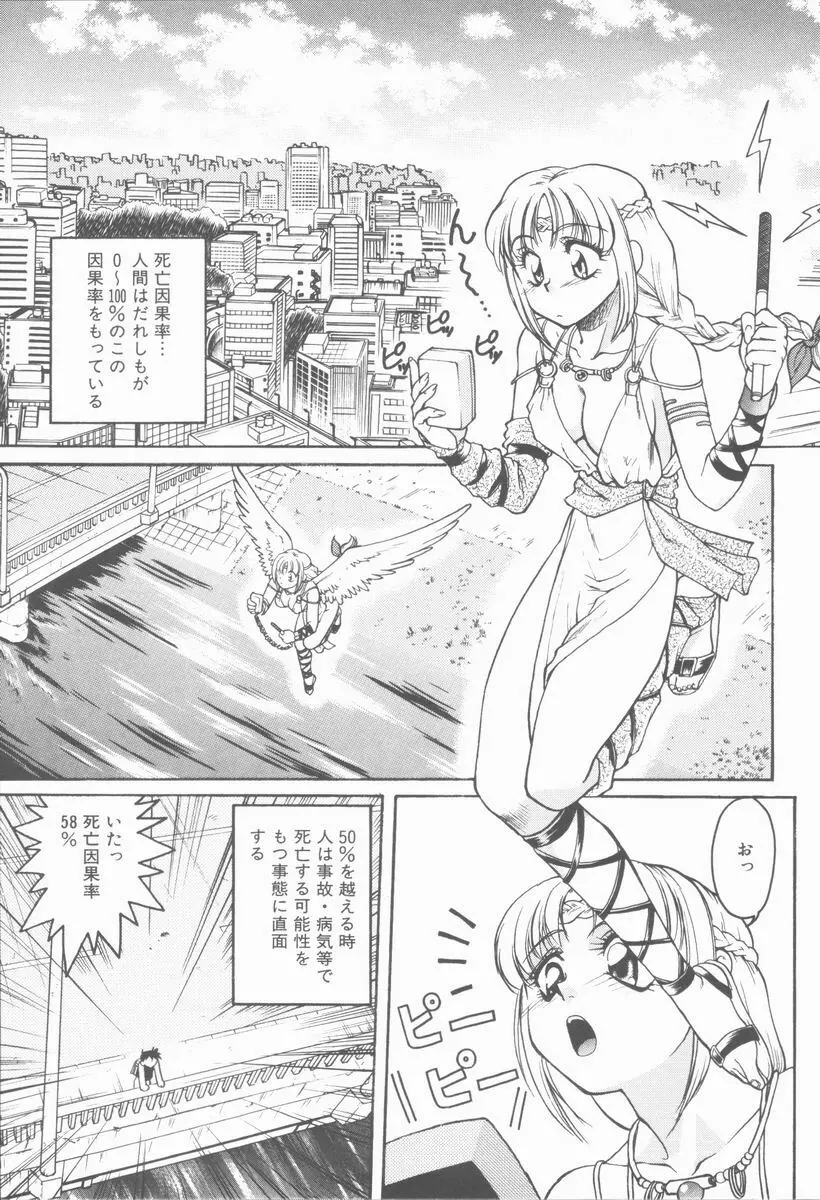 OMNI-BATH Page.11