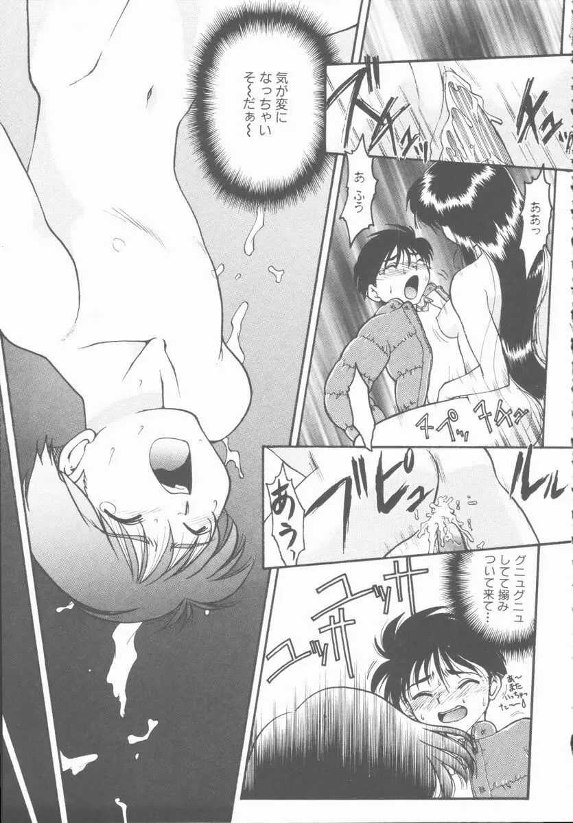 OMNI-BATH Page.117