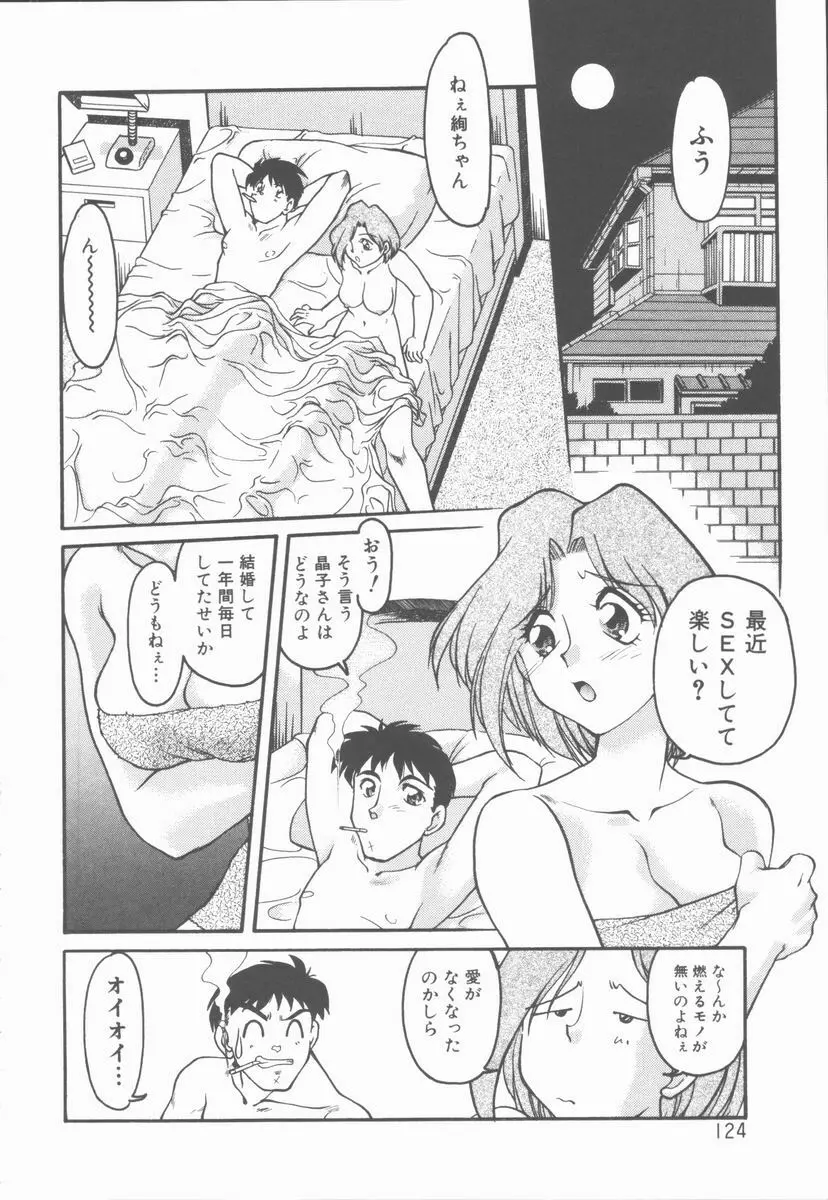 OMNI-BATH Page.124