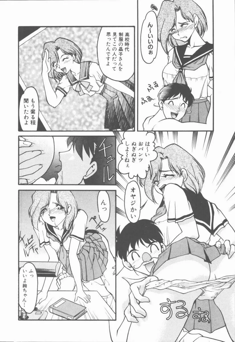 OMNI-BATH Page.128