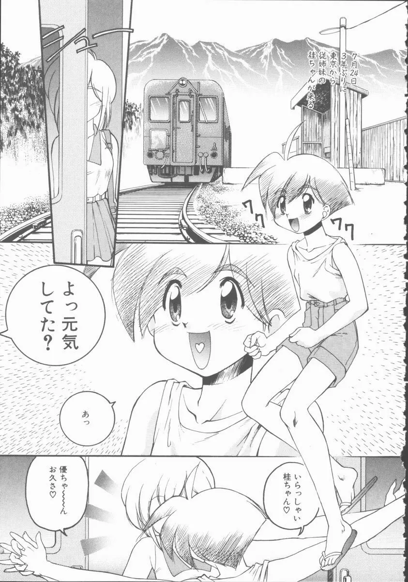 OMNI-BATH Page.139