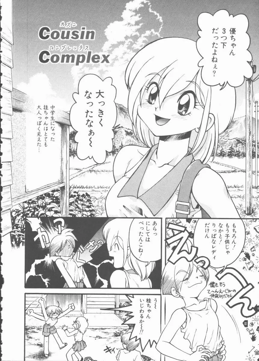 OMNI-BATH Page.140