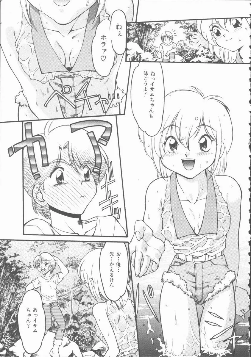 OMNI-BATH Page.143