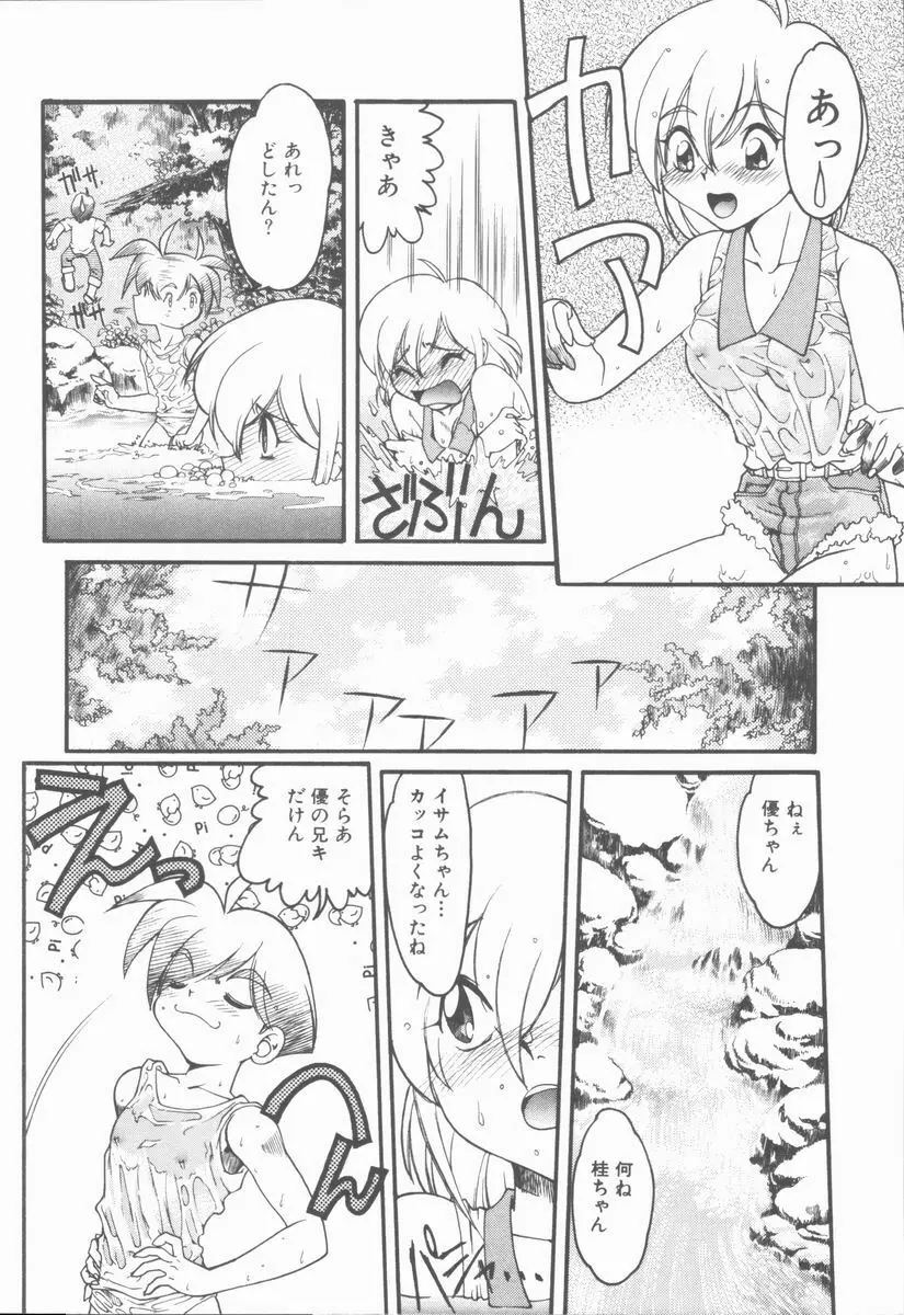 OMNI-BATH Page.144