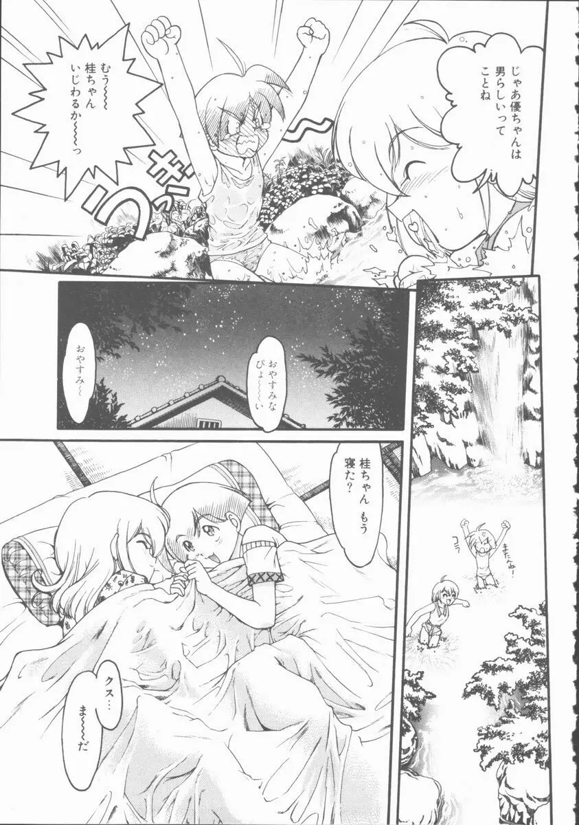 OMNI-BATH Page.145