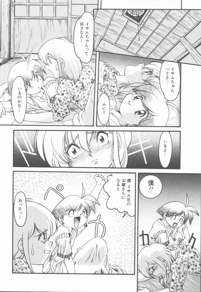 OMNI-BATH Page.146