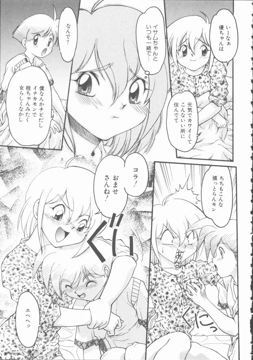 OMNI-BATH Page.147