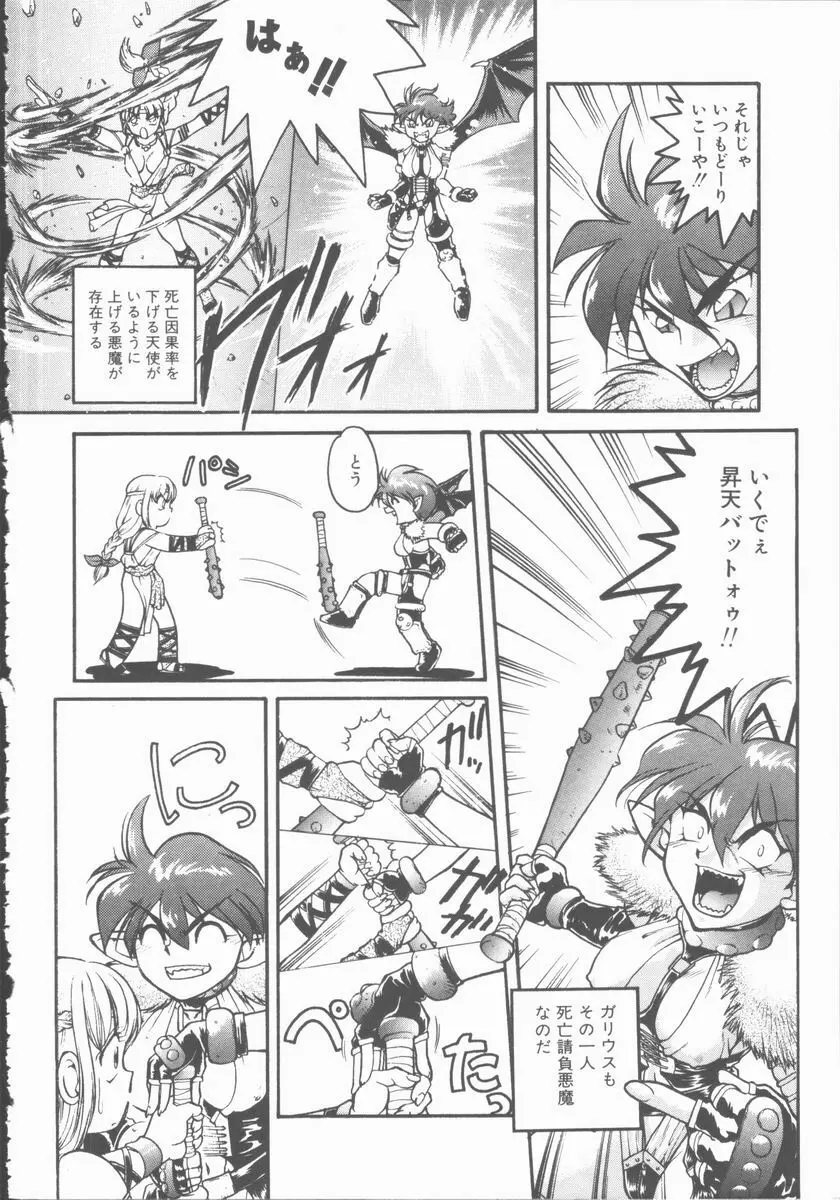 OMNI-BATH Page.16