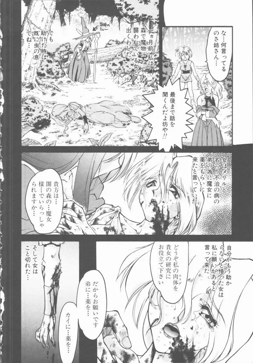 OMNI-BATH Page.160