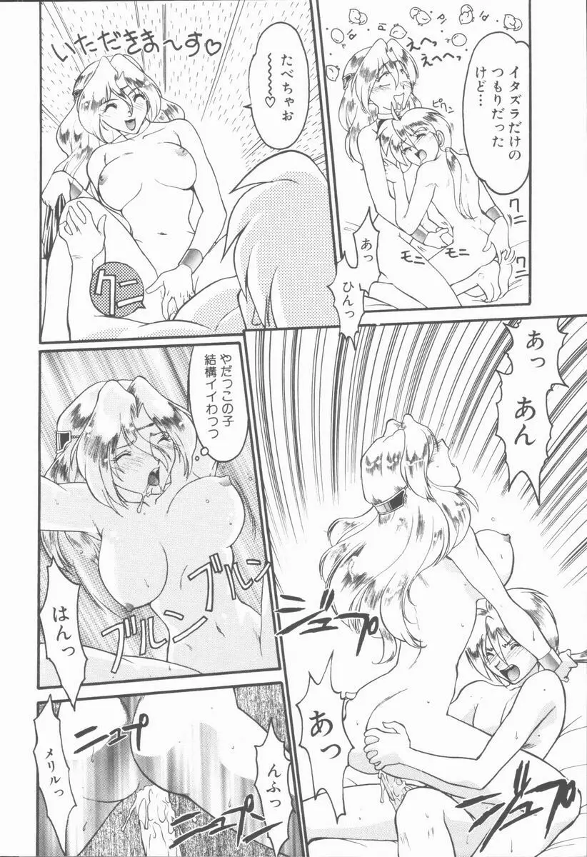 OMNI-BATH Page.166