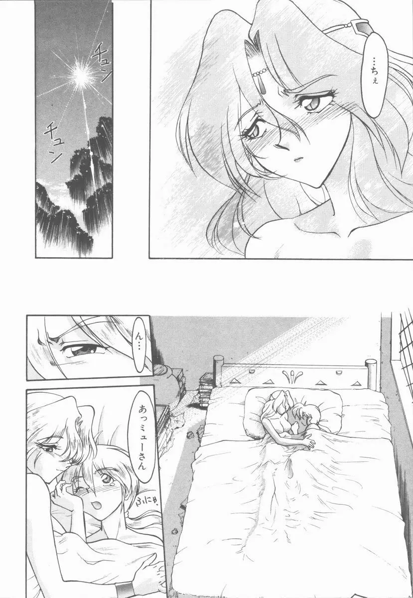OMNI-BATH Page.168