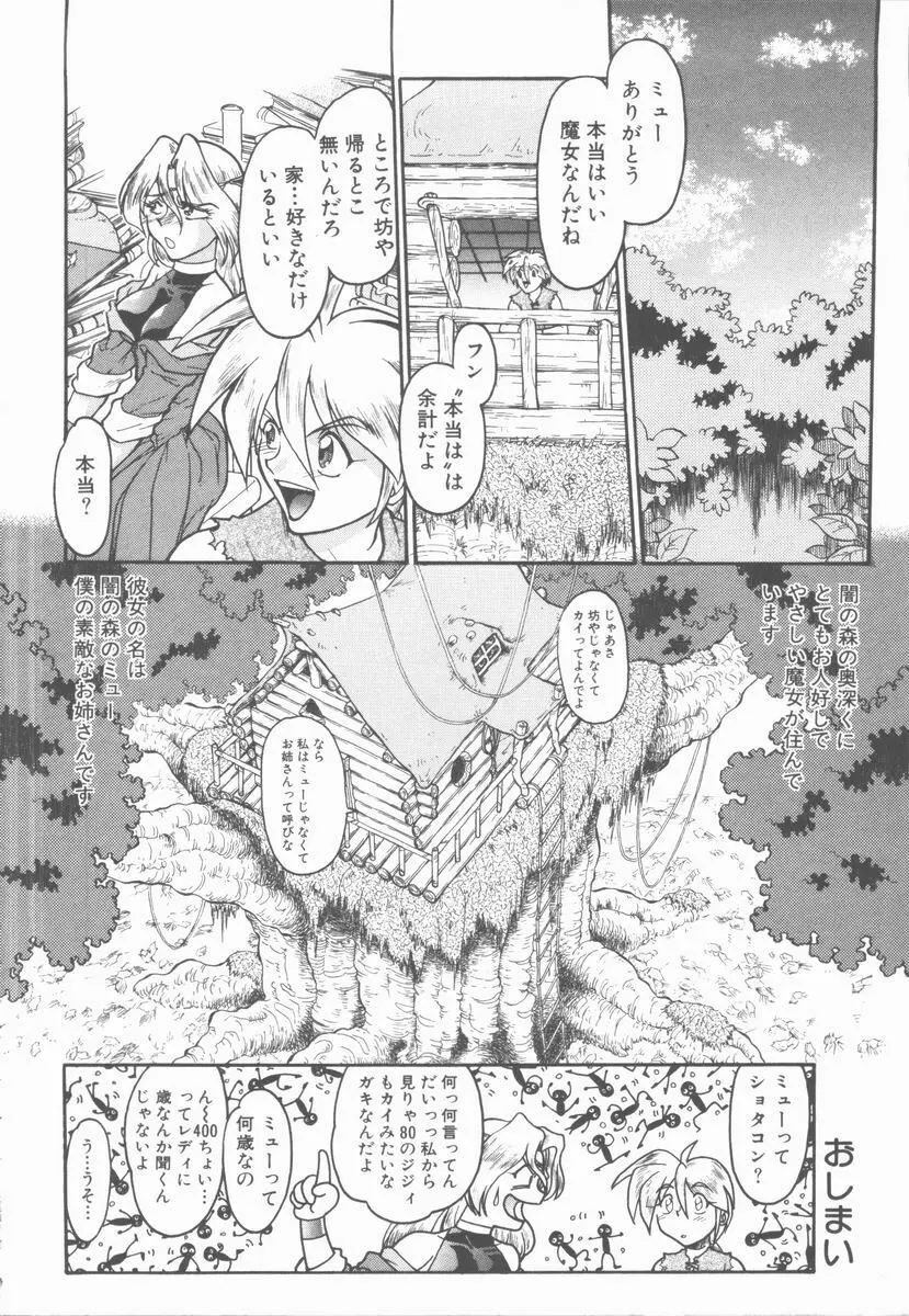 OMNI-BATH Page.170