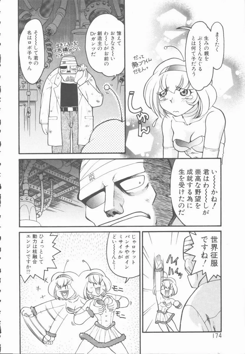OMNI-BATH Page.174