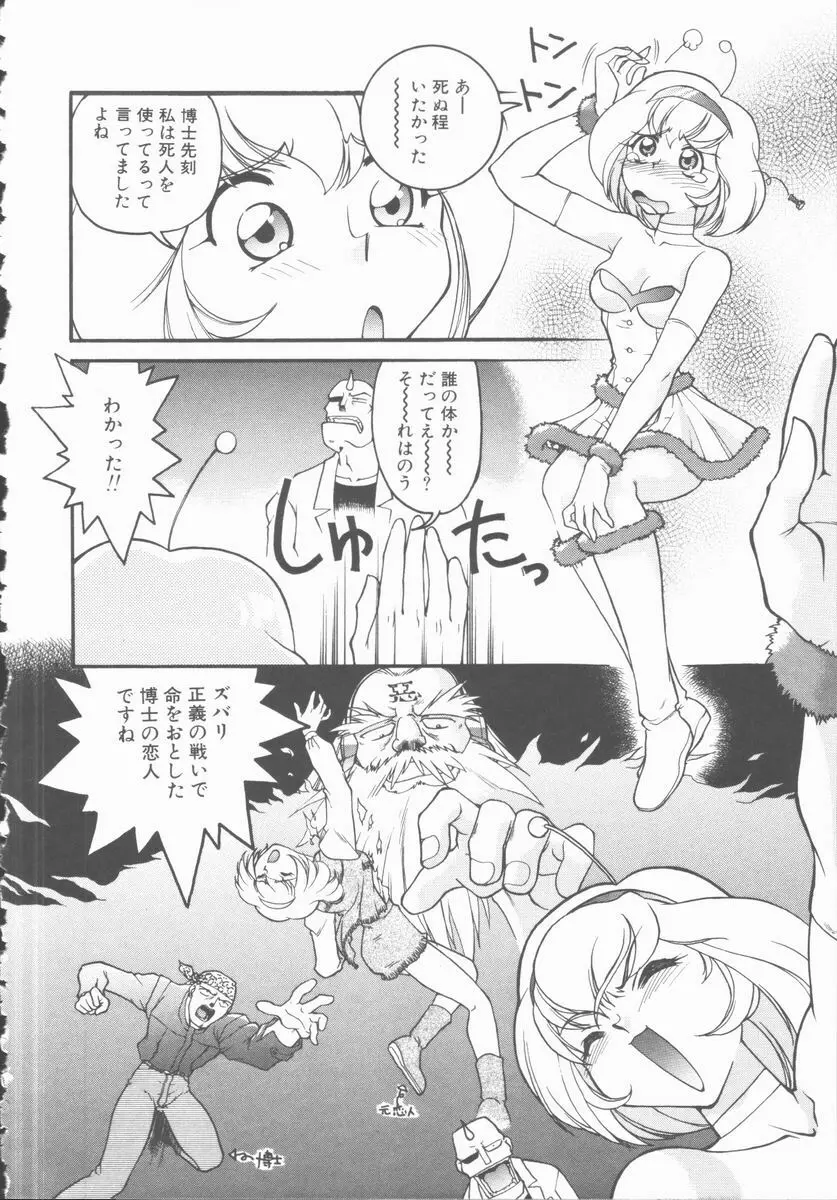 OMNI-BATH Page.178