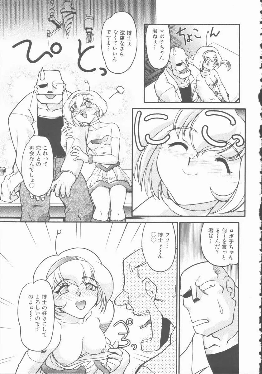 OMNI-BATH Page.179