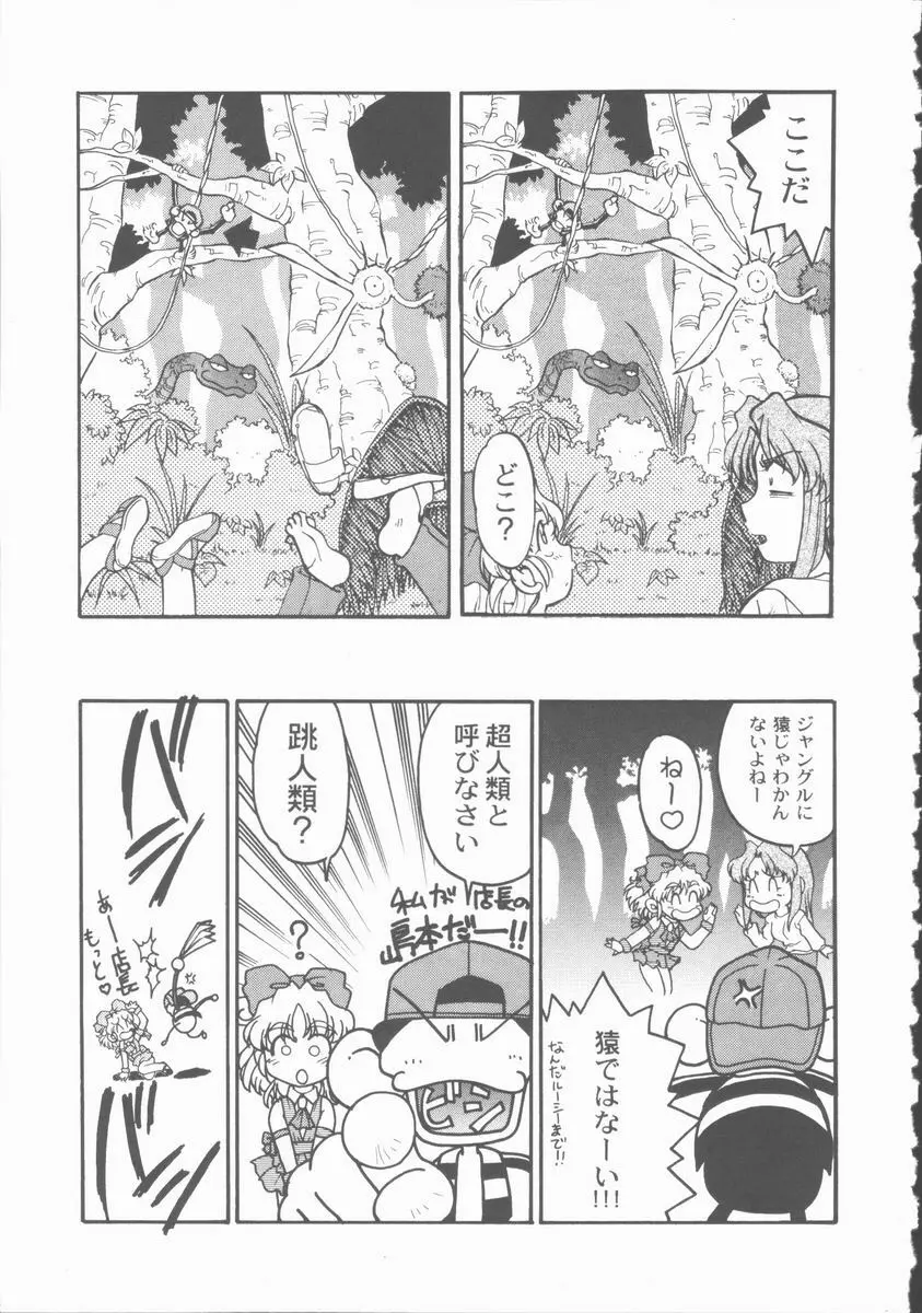 OMNI-BATH Page.191