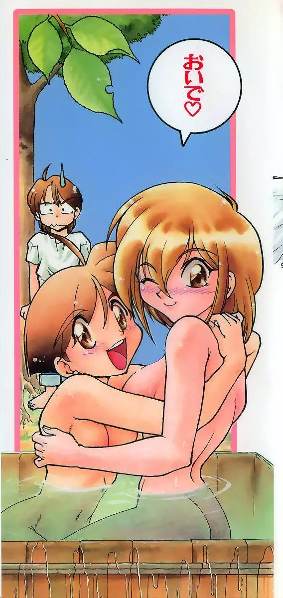 OMNI-BATH Page.2