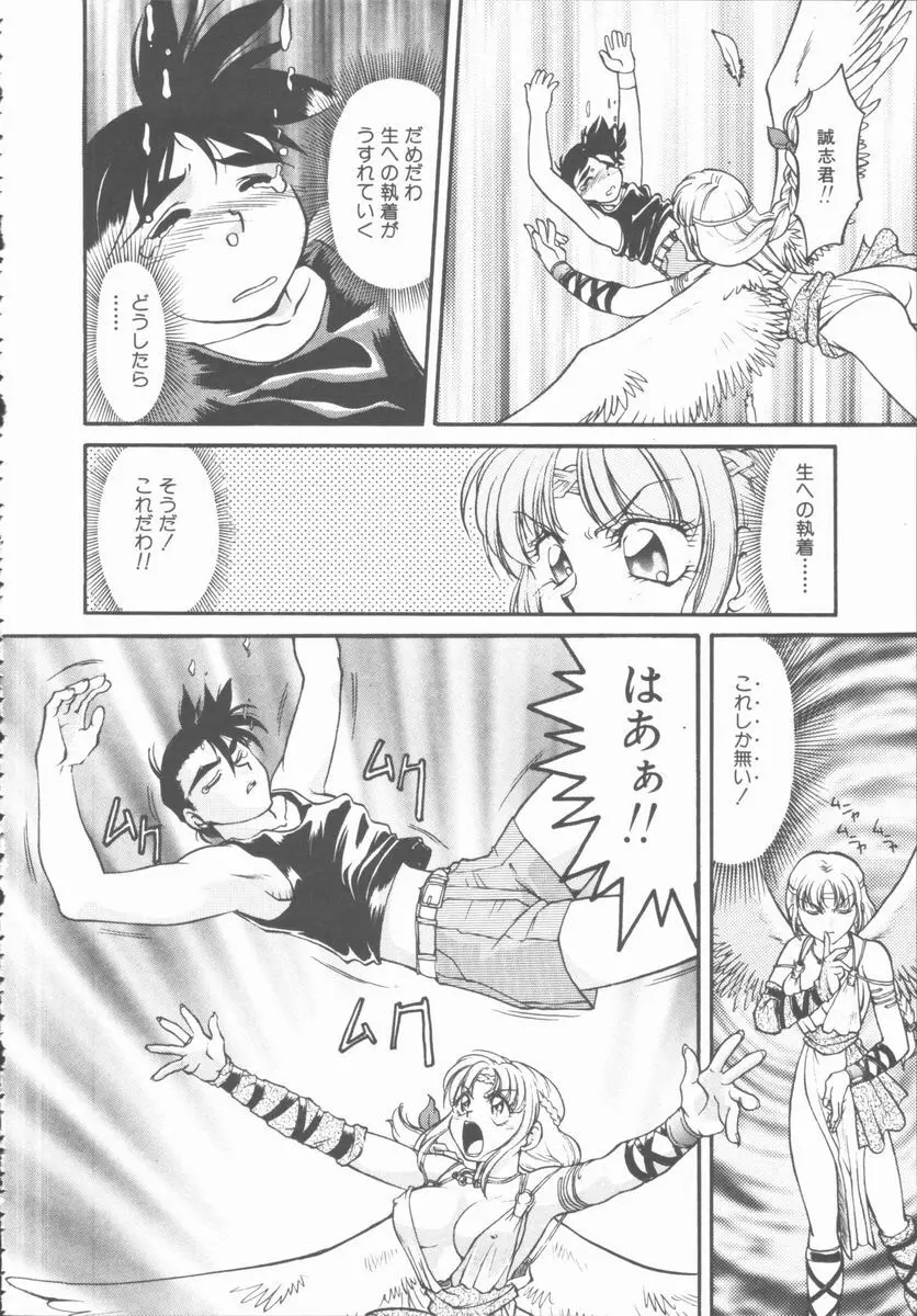 OMNI-BATH Page.20