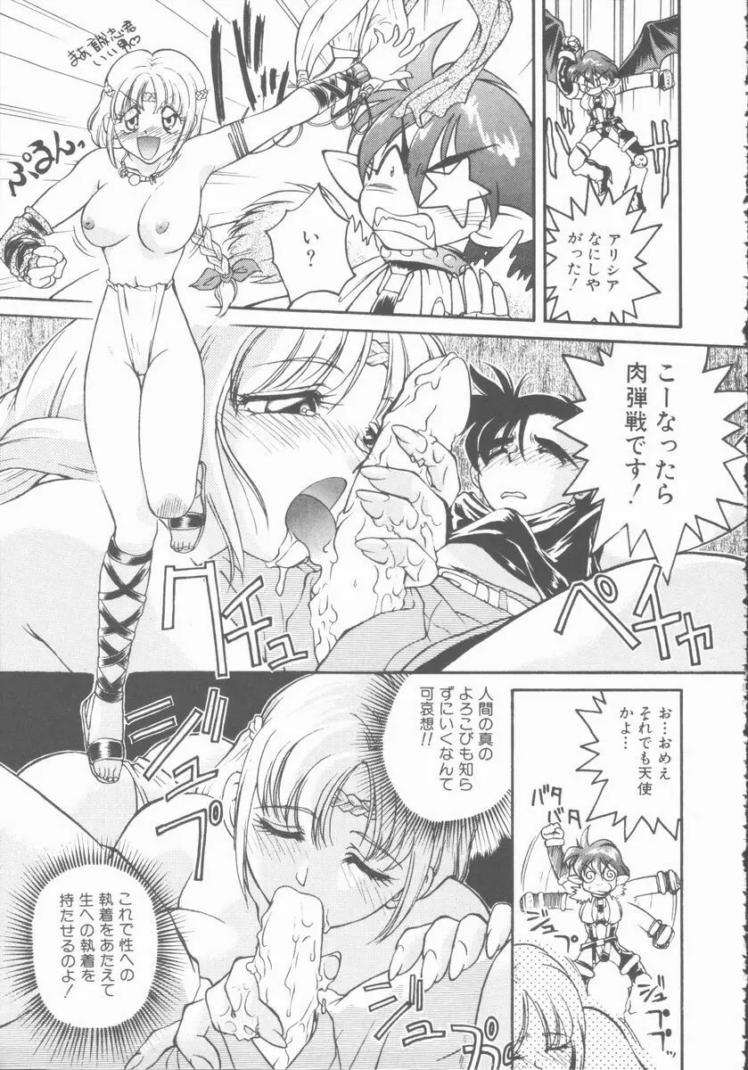 OMNI-BATH Page.21