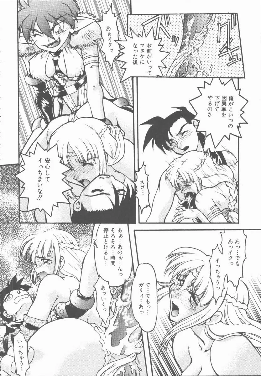 OMNI-BATH Page.26