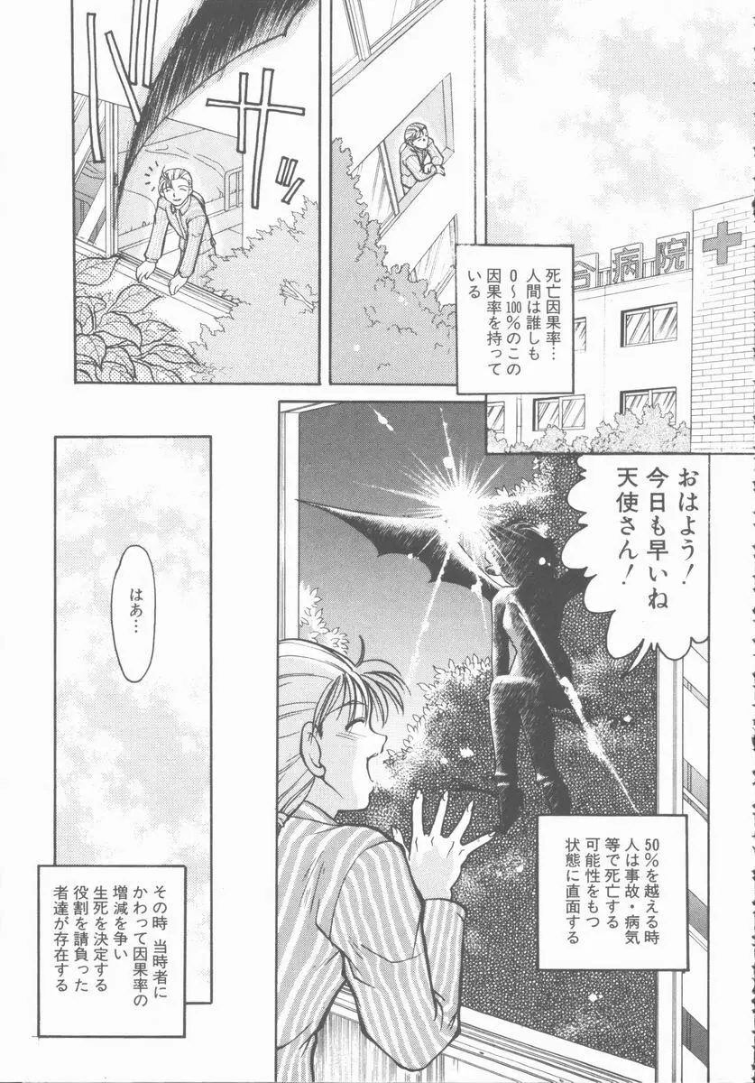 OMNI-BATH Page.29