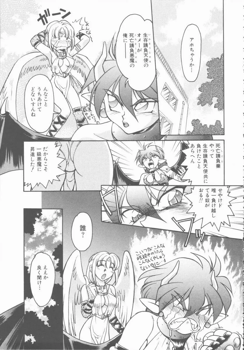 OMNI-BATH Page.31