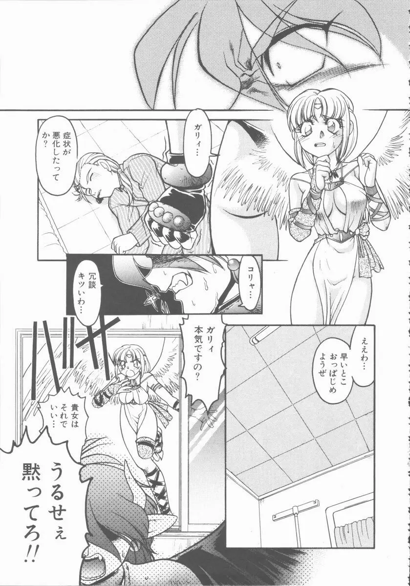 OMNI-BATH Page.35