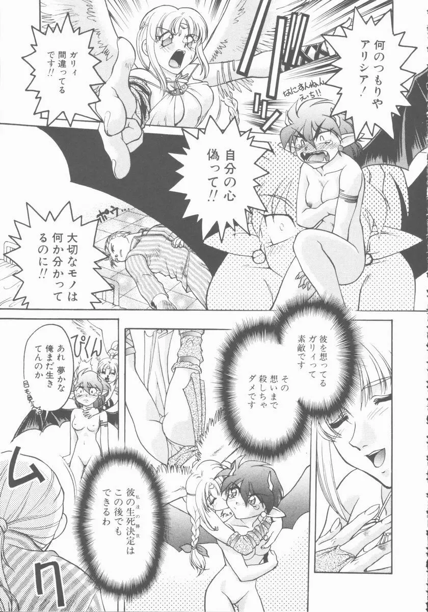 OMNI-BATH Page.37