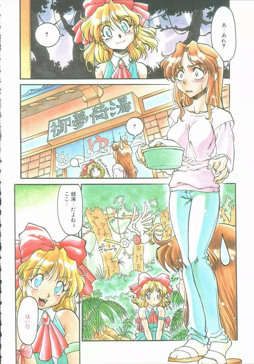 OMNI-BATH Page.4