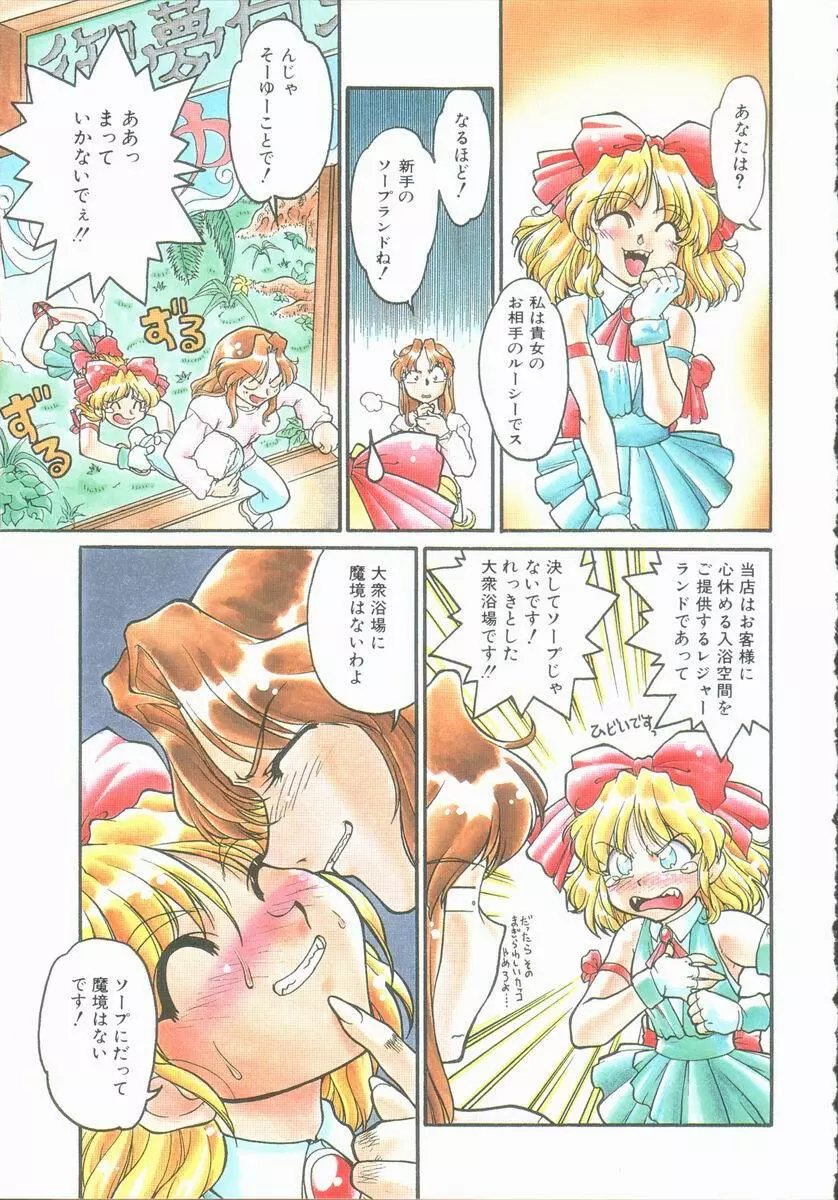 OMNI-BATH Page.5