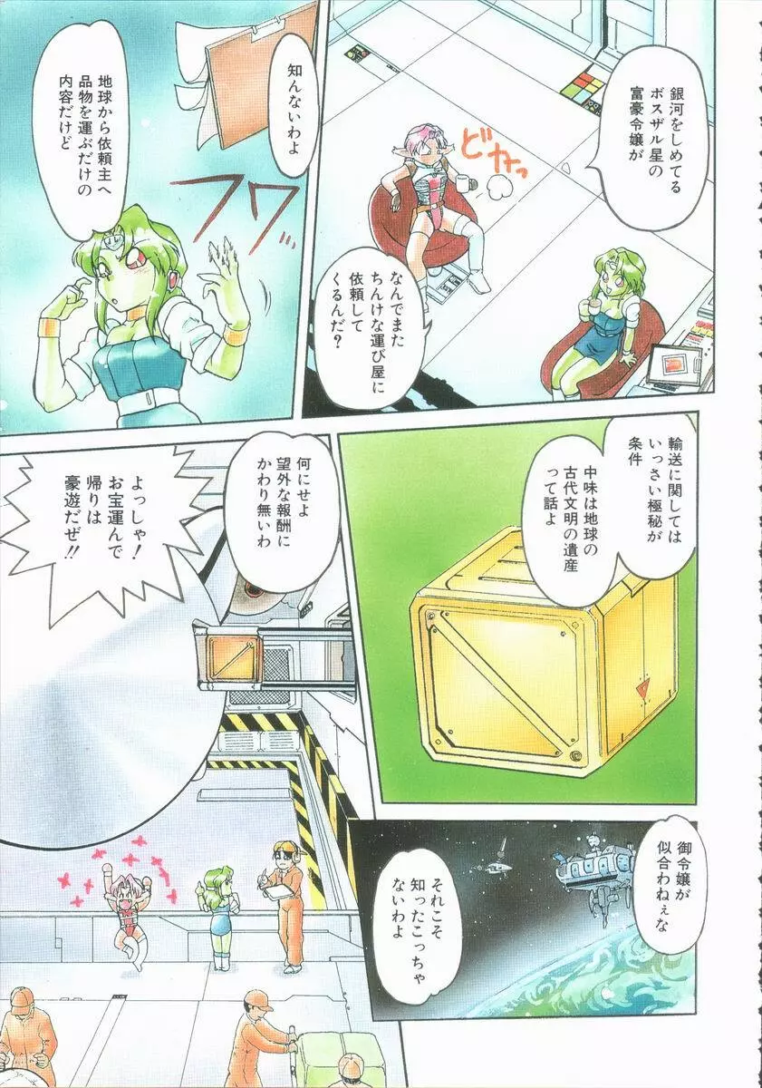 OMNI-BATH Page.51