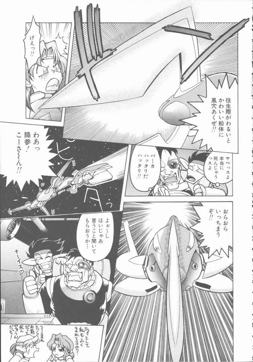 OMNI-BATH Page.55