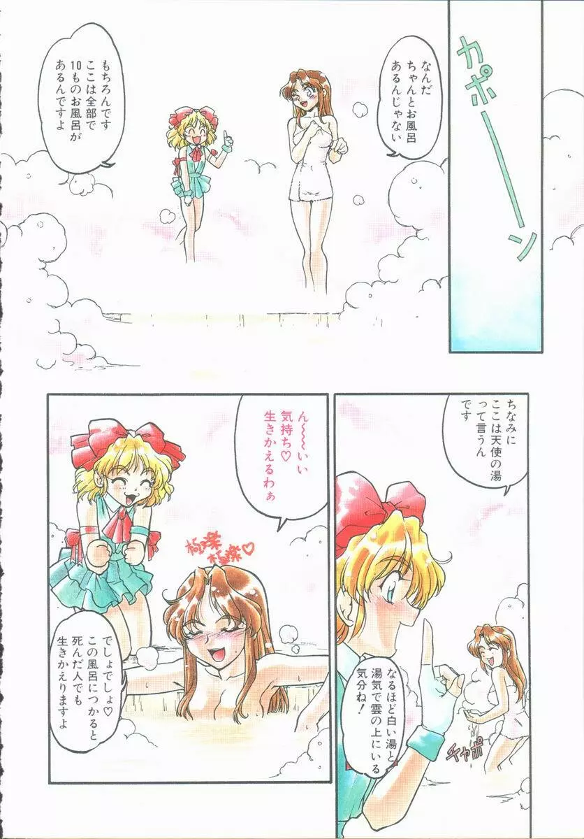 OMNI-BATH Page.6