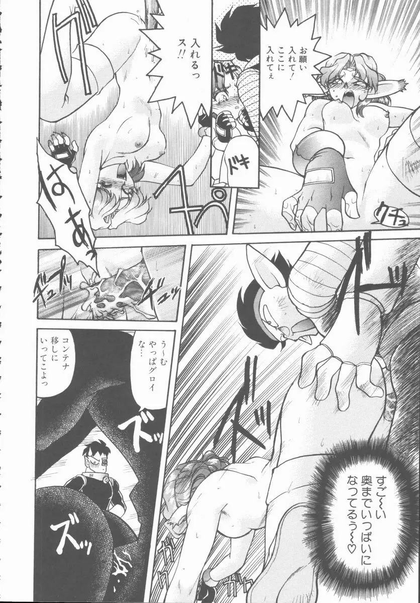 OMNI-BATH Page.62