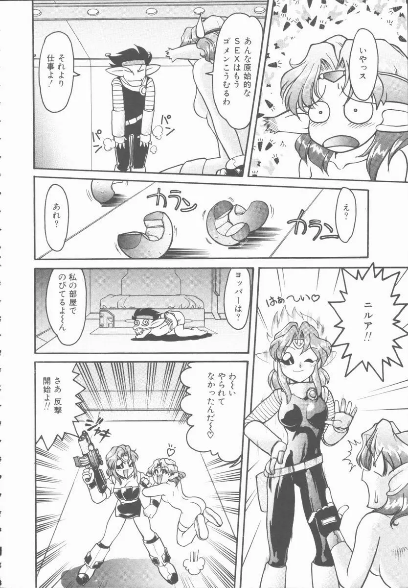 OMNI-BATH Page.64