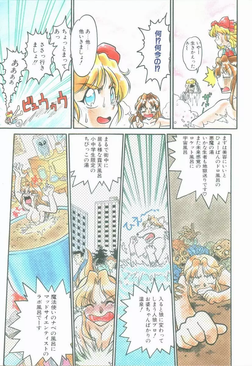 OMNI-BATH Page.7