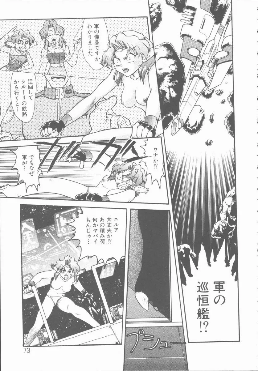 OMNI-BATH Page.73
