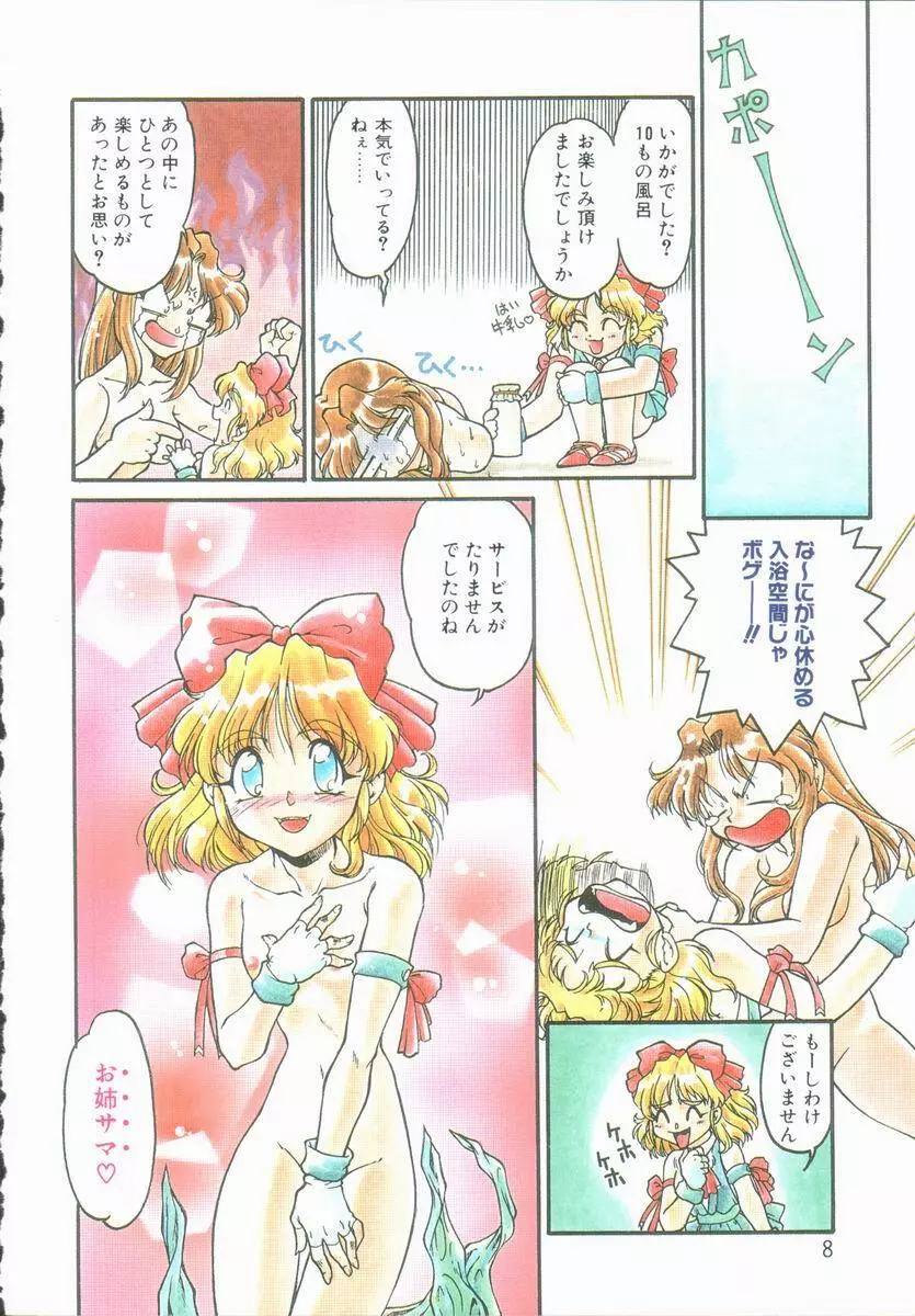 OMNI-BATH Page.8