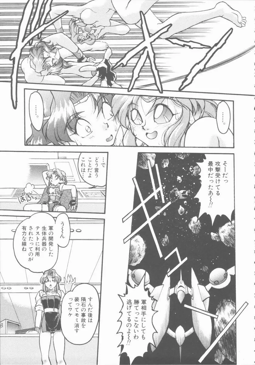 OMNI-BATH Page.81