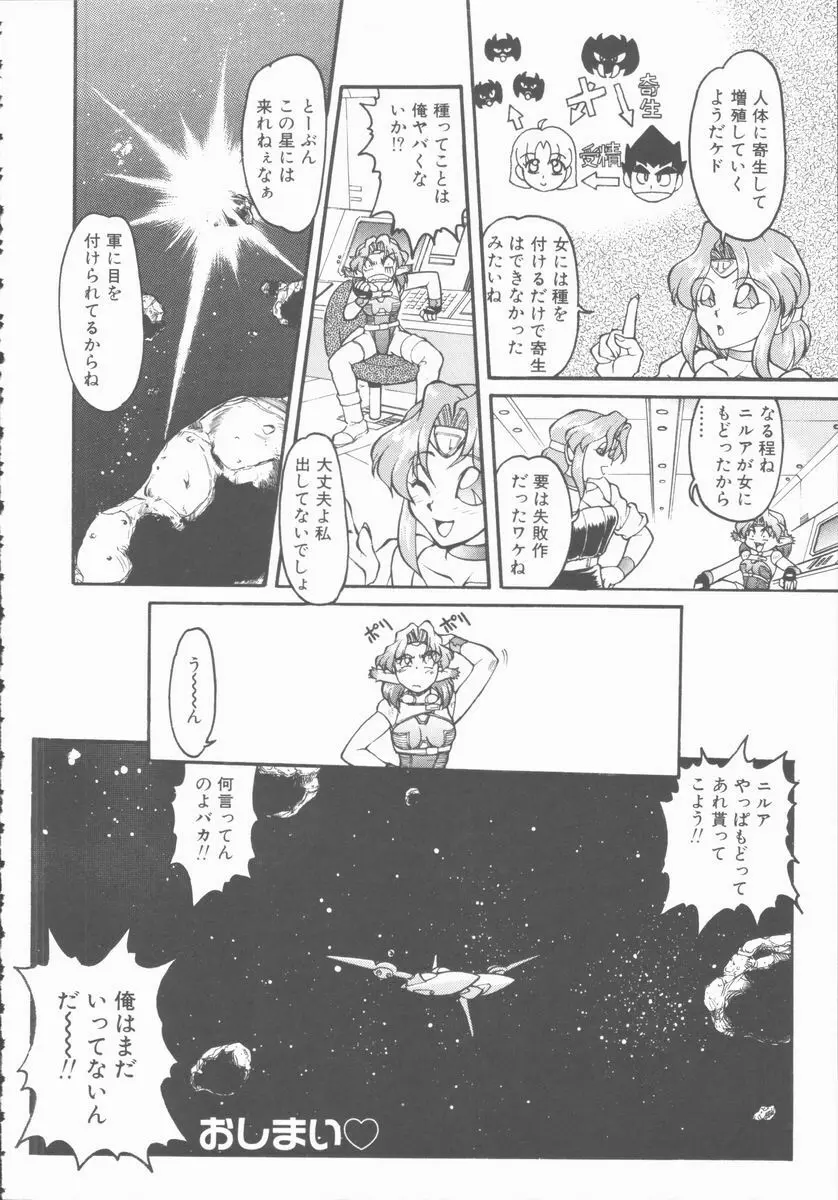 OMNI-BATH Page.82