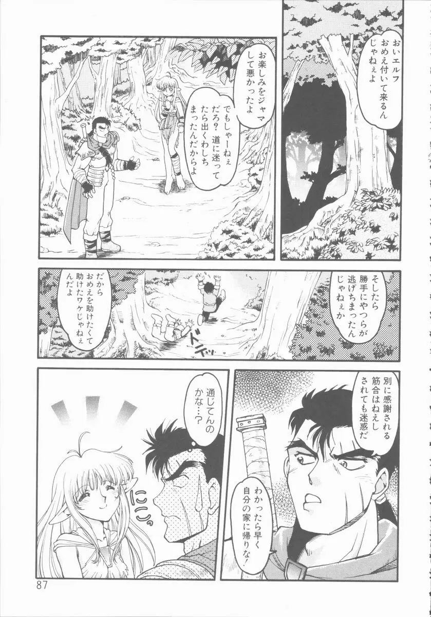 OMNI-BATH Page.87