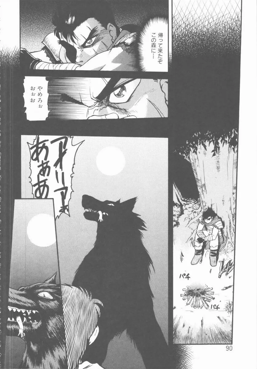 OMNI-BATH Page.90