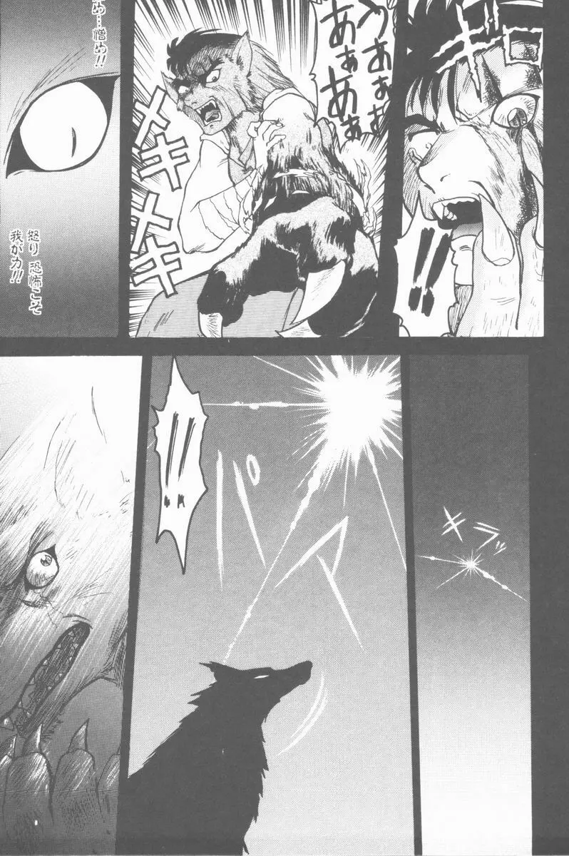 OMNI-BATH Page.93
