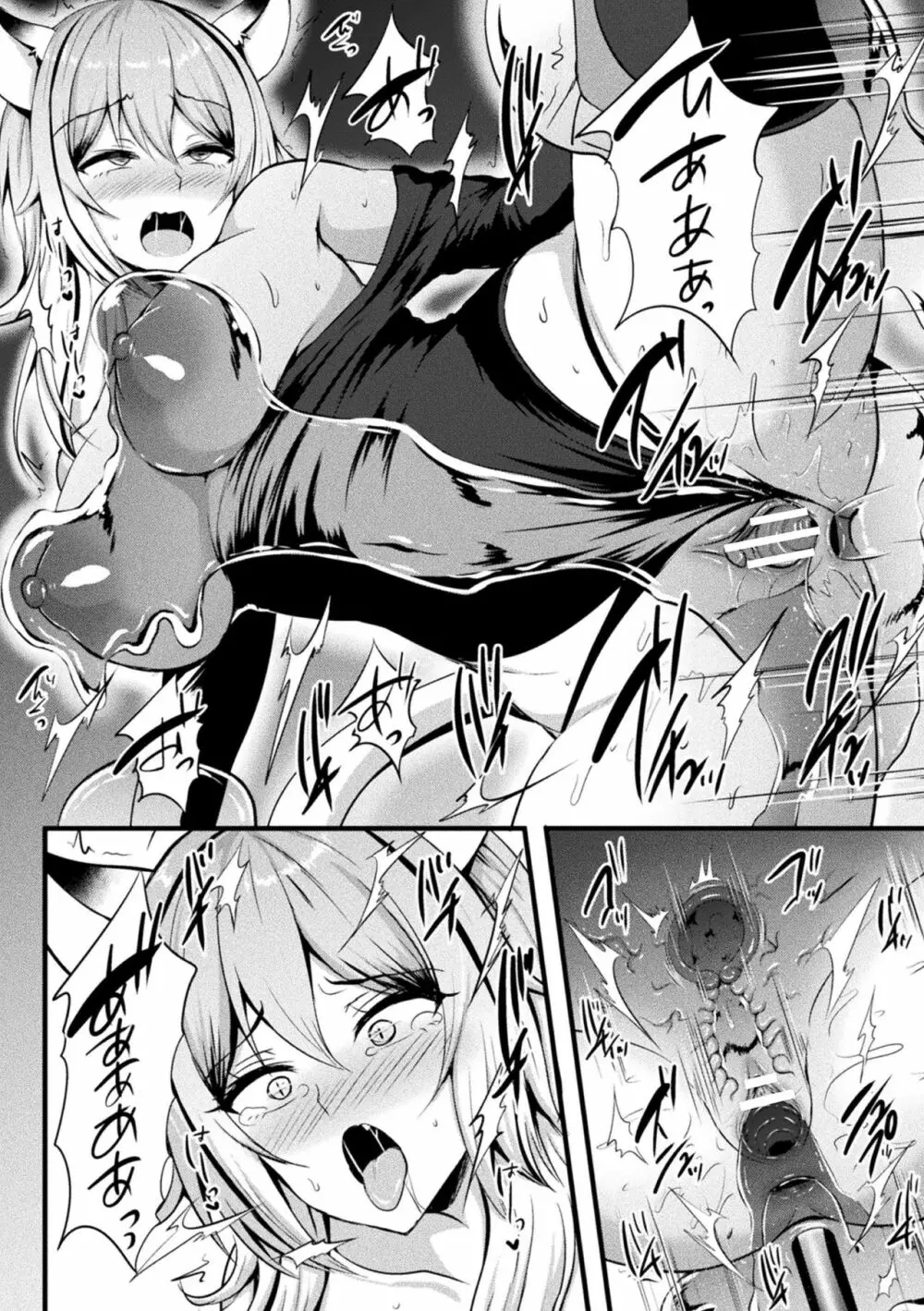 二次元コミックマガジン スライム姦 二穴責めで噴出アクメ!Vol.2 Page.22