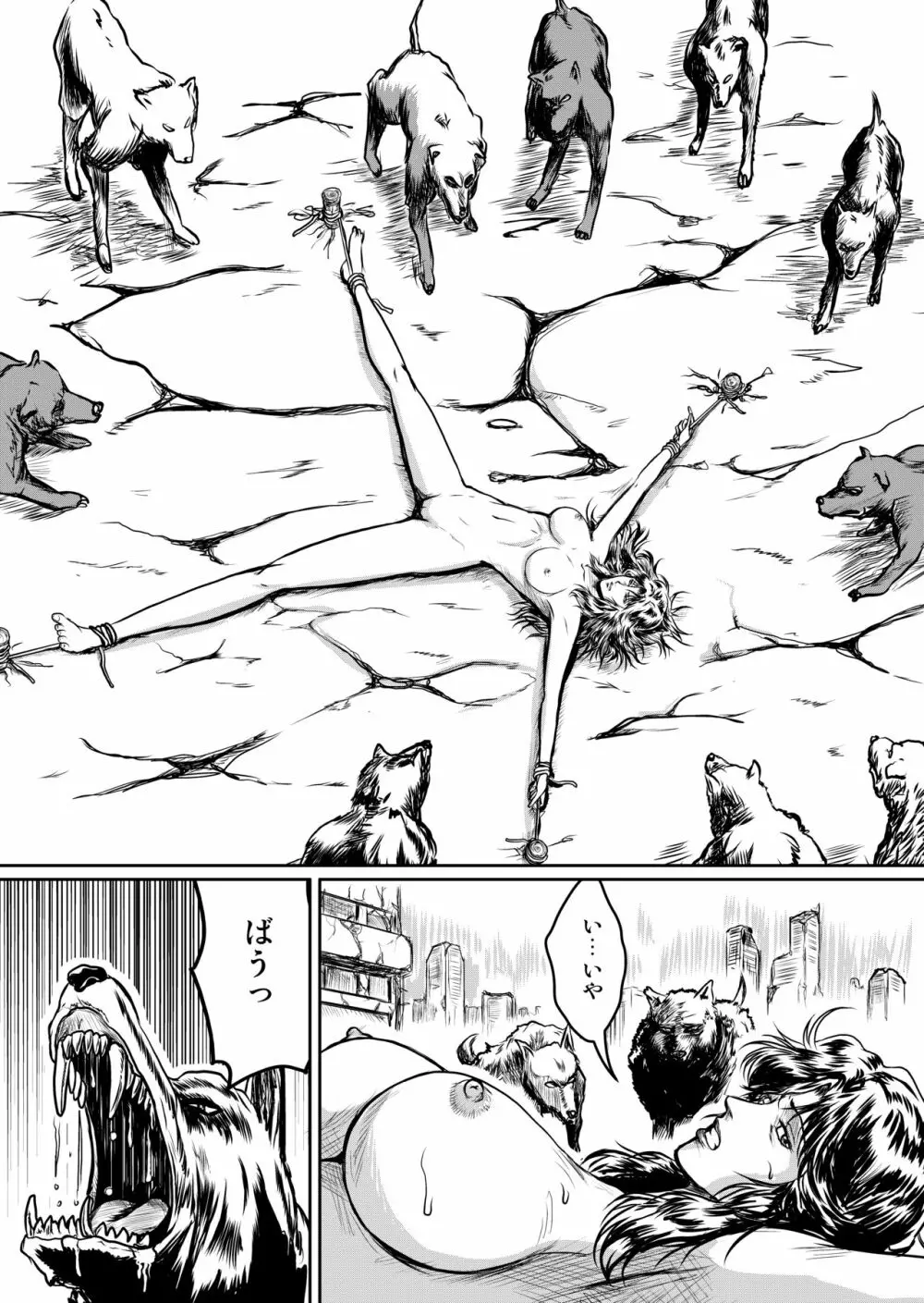 真マミヤ無双 Page.14