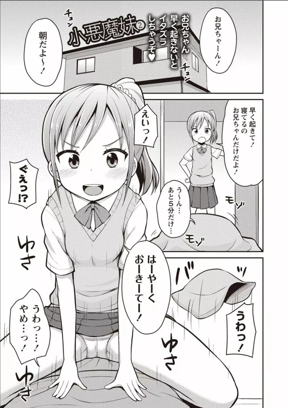 シスターぴ~ス Page.114