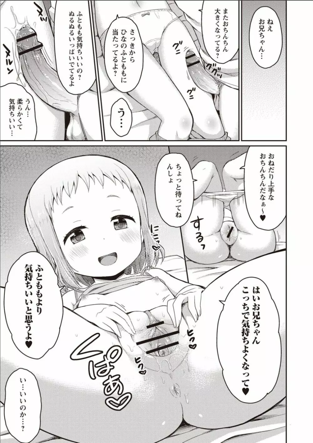 シスターぴ~ス Page.12