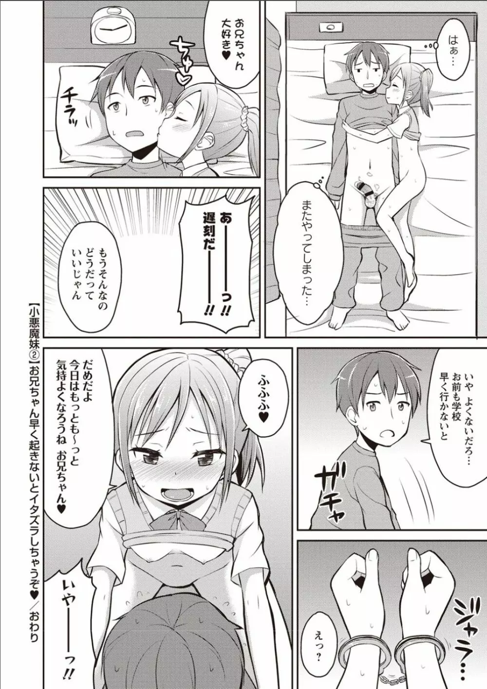 シスターぴ~ス Page.129